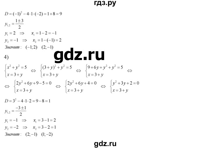 ГДЗ по алгебре 8 класс  Алимов   номер - 494, Решебник №1
