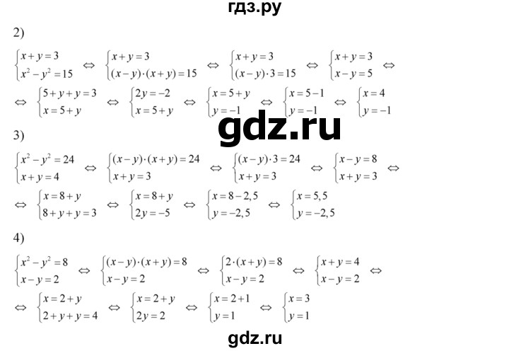 ГДЗ по алгебре 8 класс  Алимов   номер - 496, Решебник №1