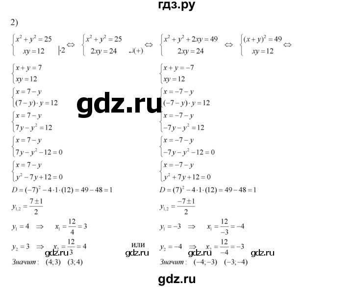 ГДЗ по алгебре 8 класс  Алимов   номер - 511, Решебник №1