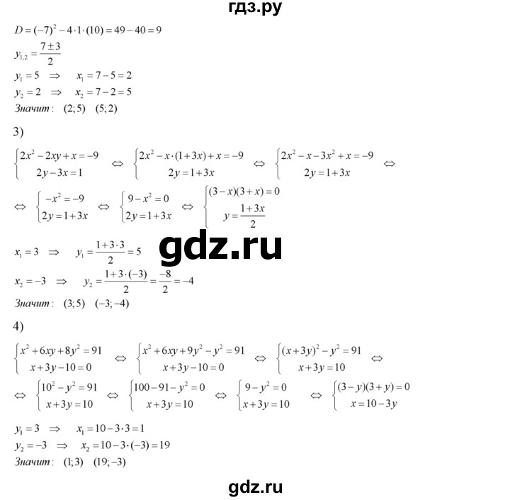 ГДЗ по алгебре 8 класс  Алимов   номер - 512, Решебник №1