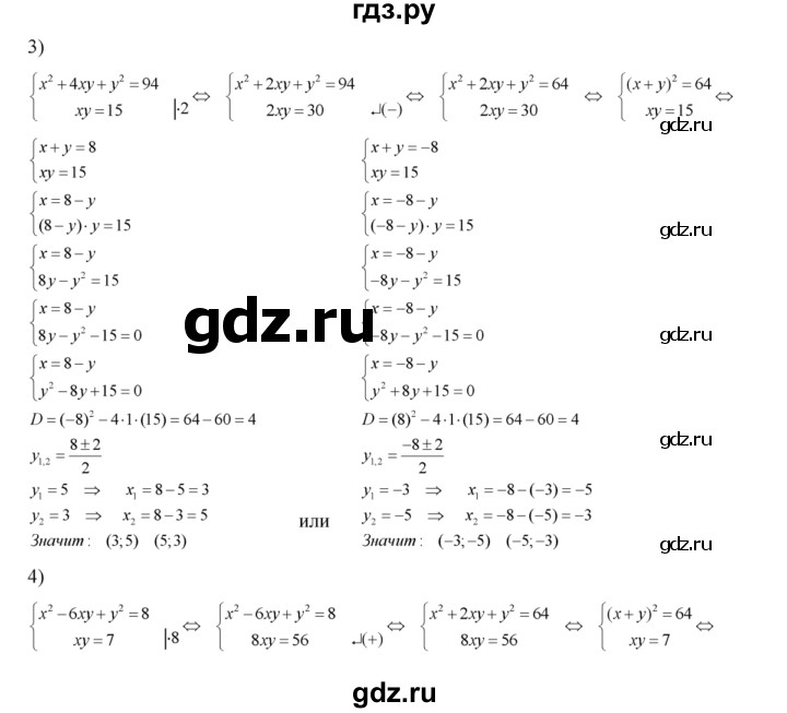 ГДЗ по алгебре 8 класс  Алимов   номер - 513, Решебник №1