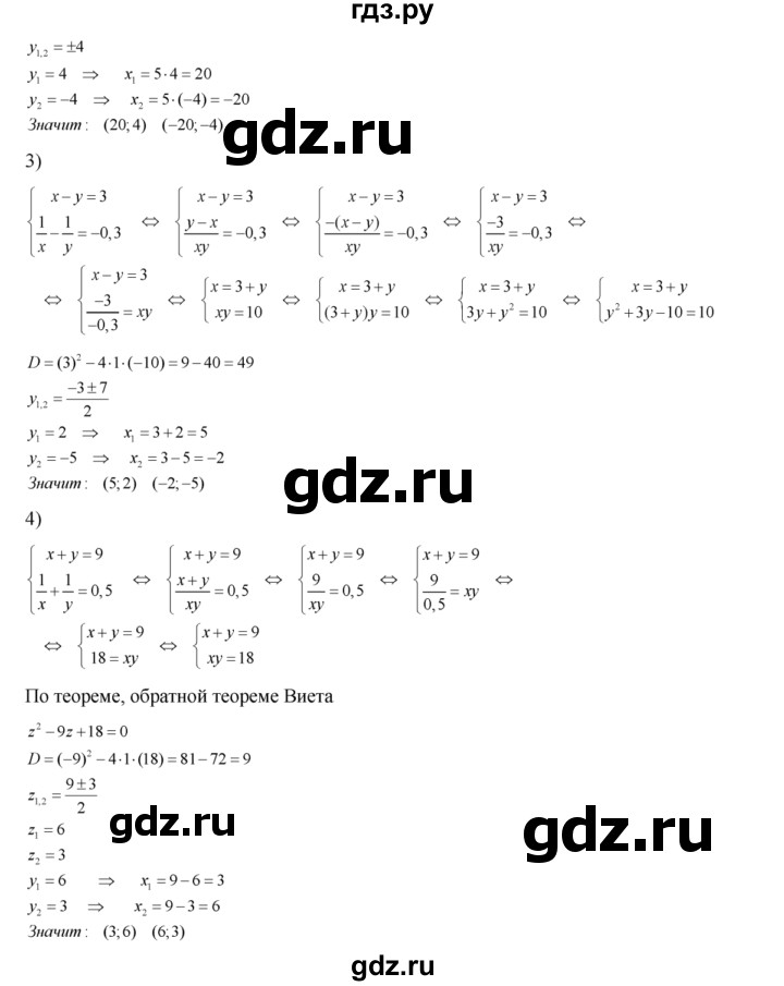 ГДЗ по алгебре 8 класс  Алимов   номер - 514, Решебник №1