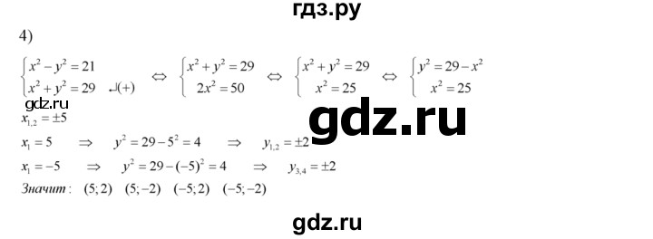 ГДЗ по алгебре 8 класс  Алимов   номер - 515, Решебник №1