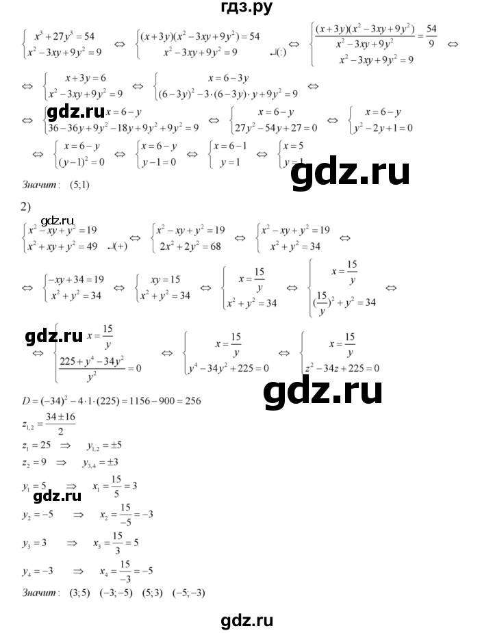 ГДЗ по алгебре 8 класс  Алимов   номер - 517, Решебник №1