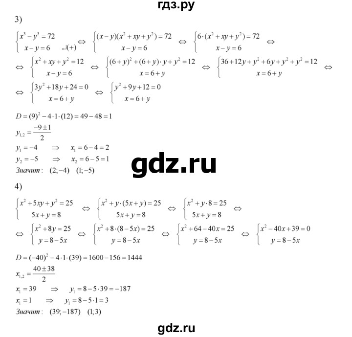 ГДЗ по алгебре 8 класс  Алимов   номер - 517, Решебник №1