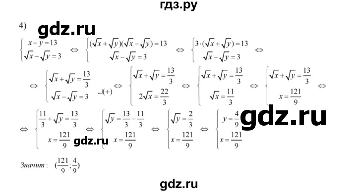 ГДЗ по алгебре 8 класс  Алимов   номер - 518, Решебник №1