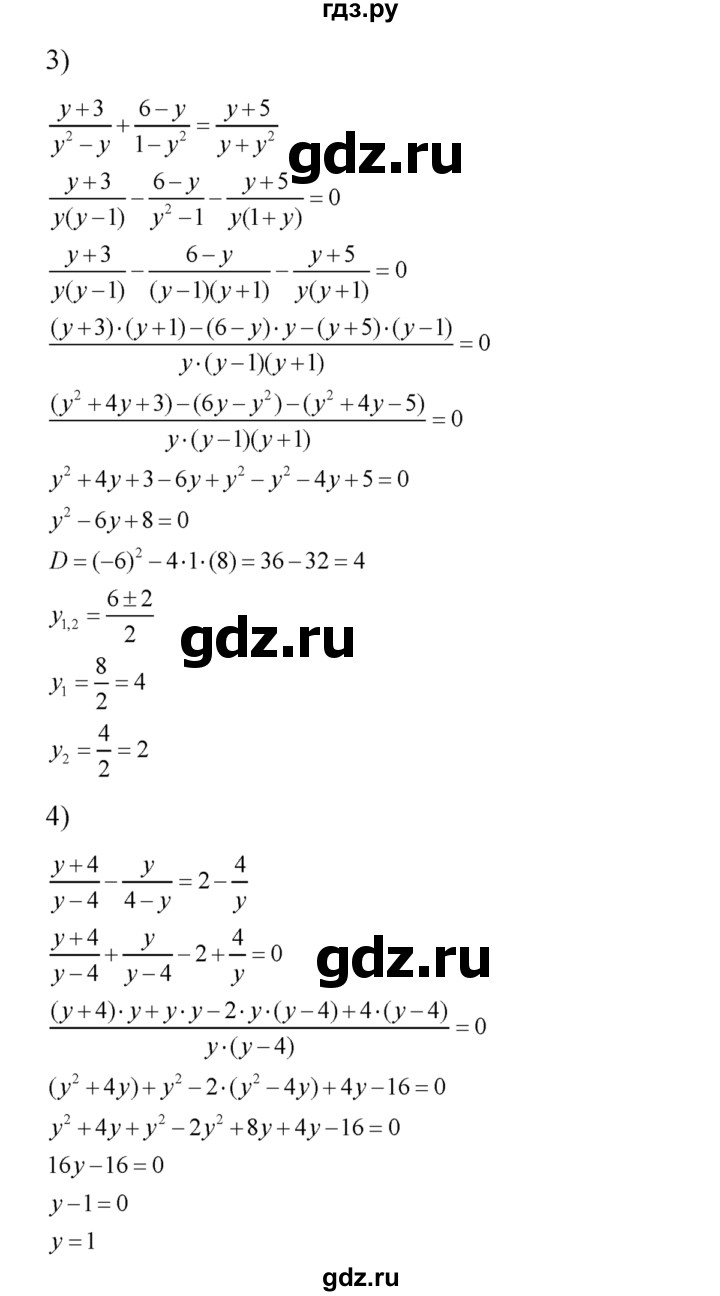 ГДЗ по алгебре 8 класс  Алимов   номер - 536, Решебник №1