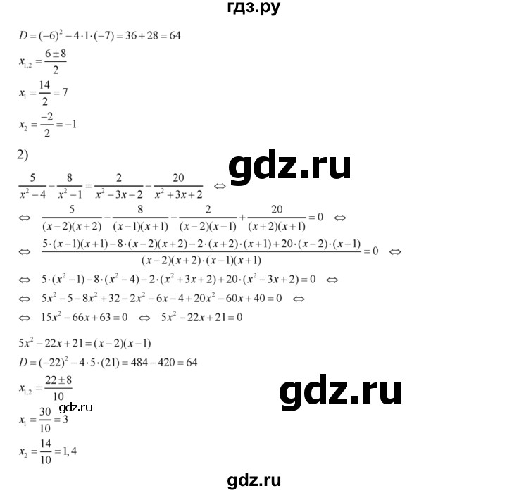 ГДЗ по алгебре 8 класс  Алимов   номер - 553, Решебник №1