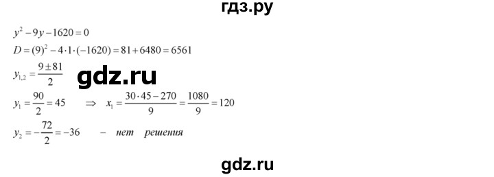 ГДЗ по алгебре 8 класс  Алимов   номер - 554, Решебник №1