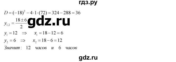 ГДЗ по алгебре 8 класс  Алимов   номер - 556, Решебник №1