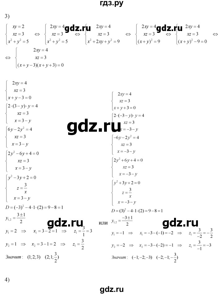 ГДЗ по алгебре 8 класс  Алимов   номер - 562, Решебник №1