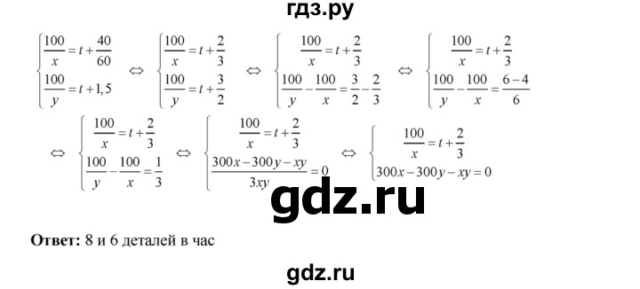 ГДЗ по алгебре 8 класс  Алимов   номер - 564, Решебник №1