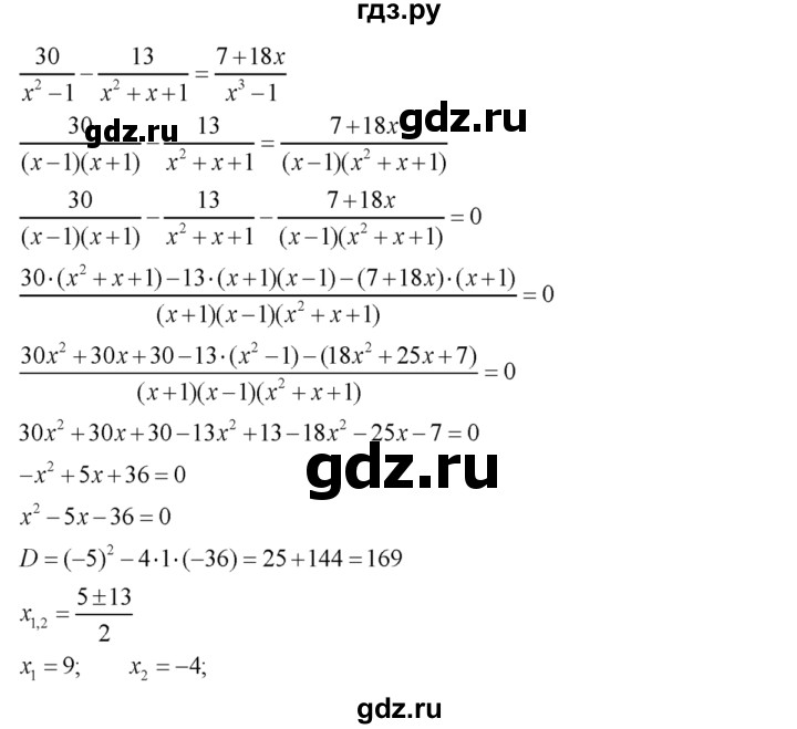 ГДЗ по алгебре 8 класс  Алимов   номер - 571, Решебник №1
