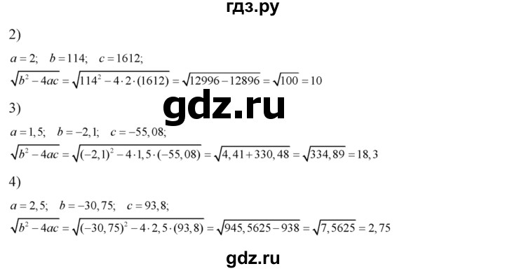 ГДЗ по алгебре 8 класс  Алимов   номер - 577, Решебник №1