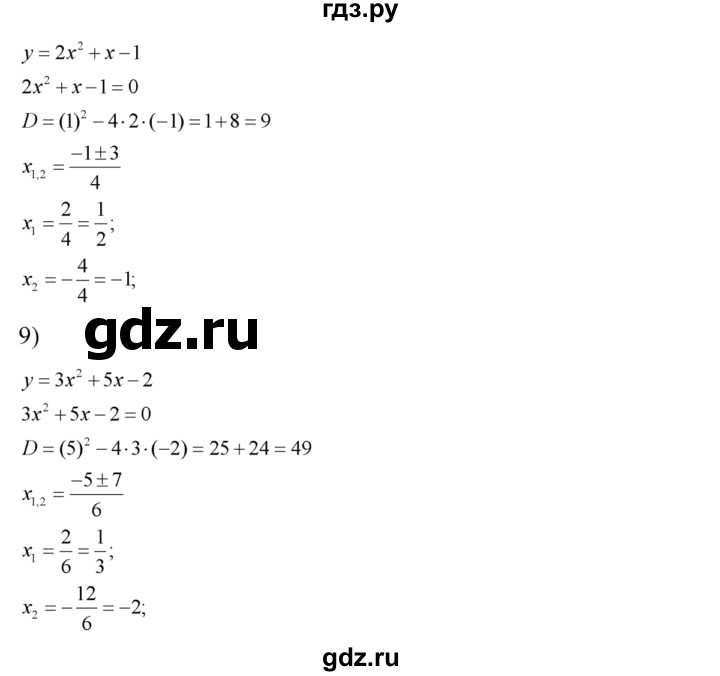 ГДЗ по алгебре 8 класс  Алимов   номер - 582, Решебник №1