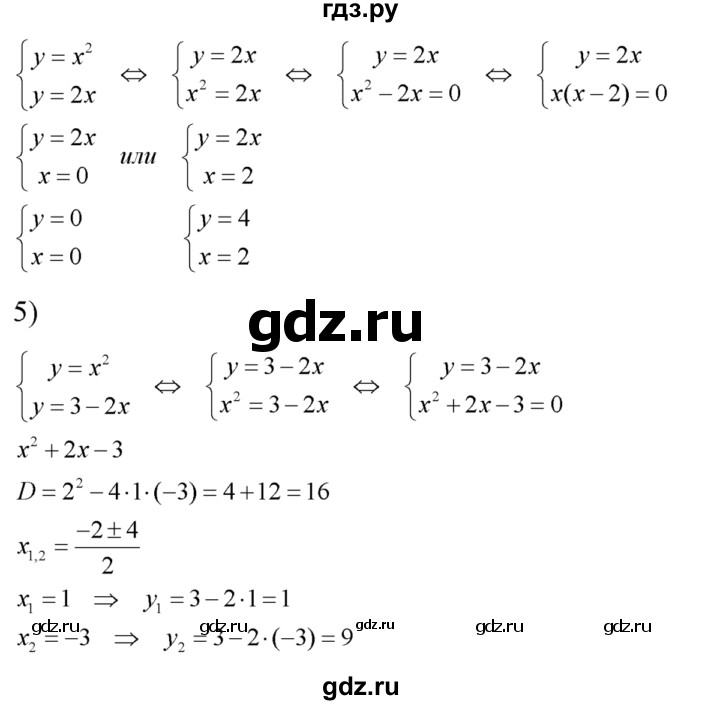 ГДЗ по алгебре 8 класс  Алимов   номер - 590, Решебник №1