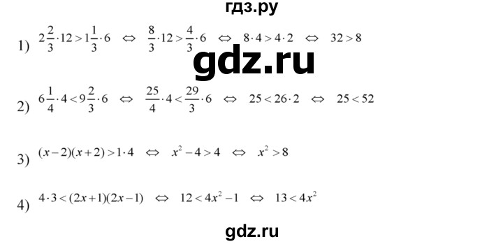 ГДЗ по алгебре 8 класс  Алимов   номер - 61, Решебник №1