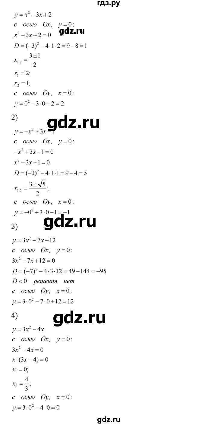 ГДЗ по алгебре 8 класс  Алимов   номер - 613, Решебник №1