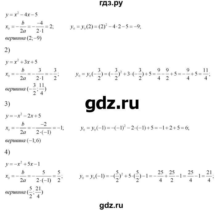 ГДЗ по алгебре 8 класс  Алимов   номер - 621, Решебник №1