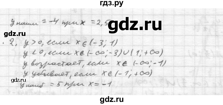 ГДЗ по алгебре 8 класс  Алимов   номер - 625, Решебник №1