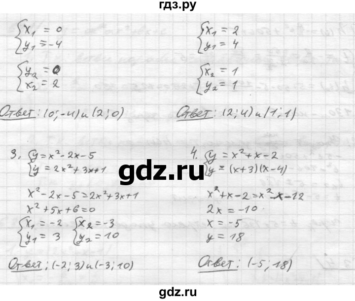 ГДЗ по алгебре 8 класс  Алимов   номер - 635, Решебник №1