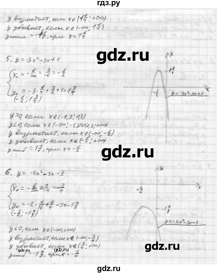 ГДЗ по алгебре 8 класс  Алимов   номер - 639, Решебник №1