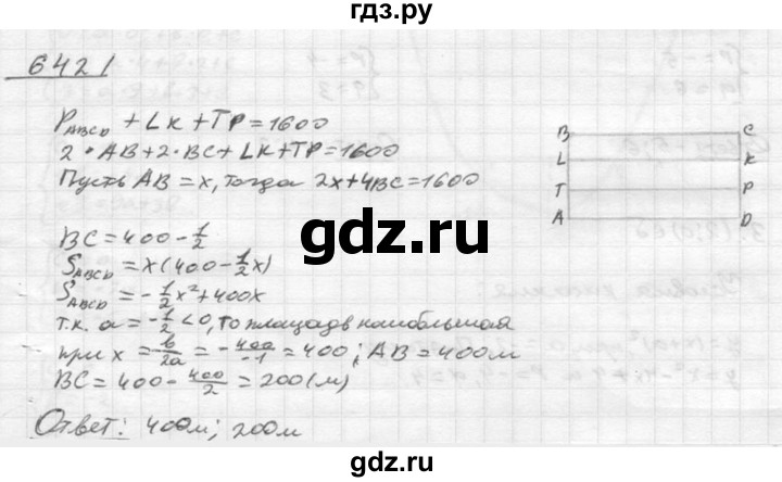 ГДЗ по алгебре 8 класс  Алимов   номер - 642, Решебник №1