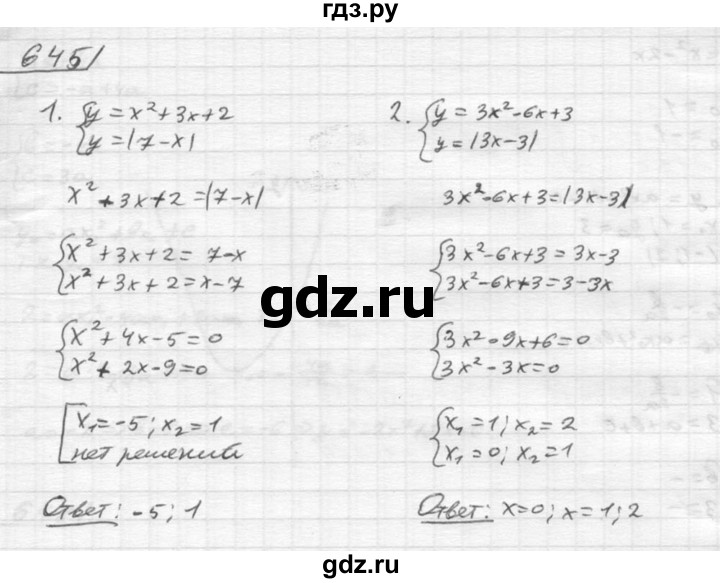 ГДЗ по алгебре 8 класс  Алимов   номер - 645, Решебник №1