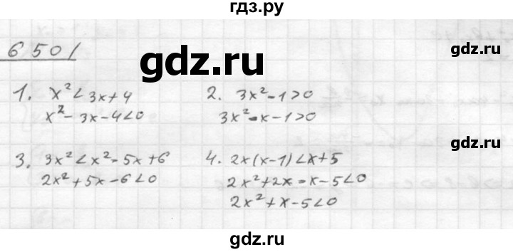 ГДЗ по алгебре 8 класс  Алимов   номер - 650, Решебник №1