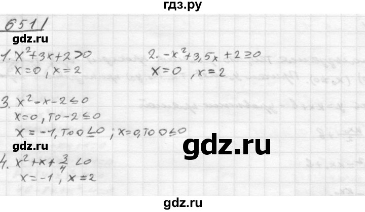 ГДЗ по алгебре 8 класс  Алимов   номер - 651, Решебник №1