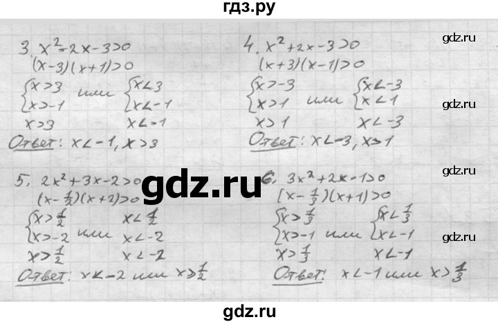 ГДЗ по алгебре 8 класс  Алимов   номер - 654, Решебник №1