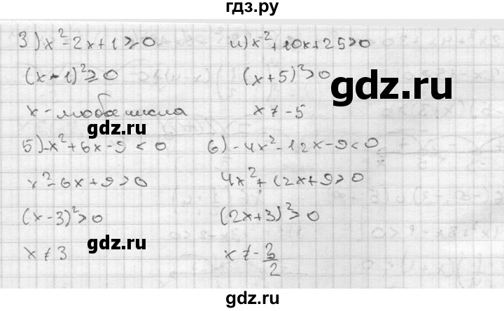 ГДЗ по алгебре 8 класс  Алимов   номер - 689, Решебник №1