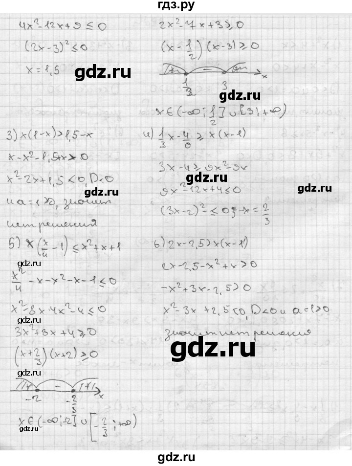 ГДЗ по алгебре 8 класс  Алимов   номер - 694, Решебник №1