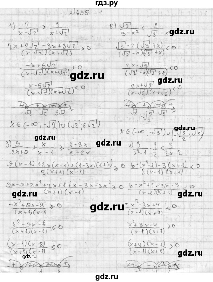 ГДЗ по алгебре 8 класс  Алимов   номер - 695, Решебник №1