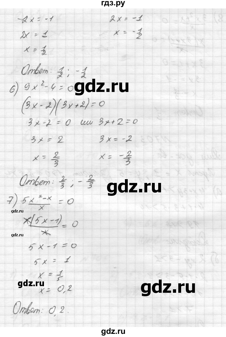 ГДЗ по алгебре 8 класс  Алимов   номер - 702, Решебник №1