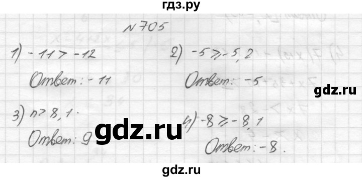 ГДЗ по алгебре 8 класс  Алимов   номер - 705, Решебник №1