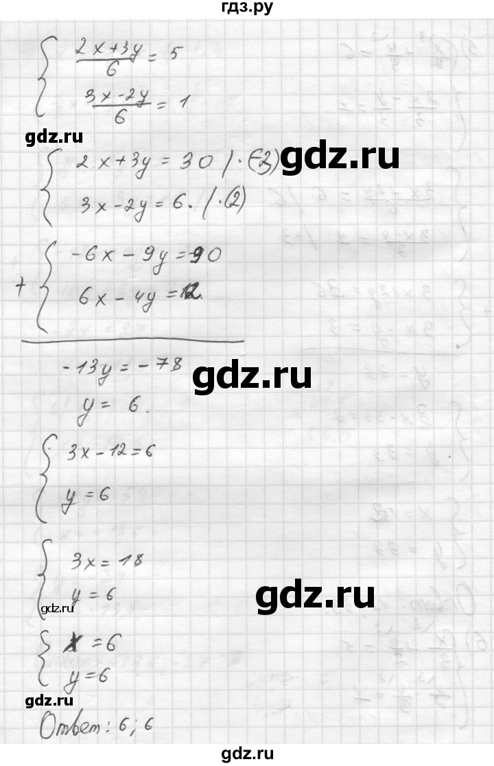 ГДЗ по алгебре 8 класс  Алимов   номер - 708, Решебник №1