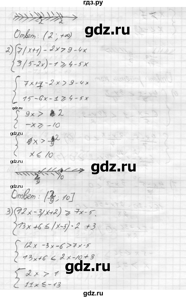 ГДЗ по алгебре 8 класс  Алимов   номер - 709, Решебник №1