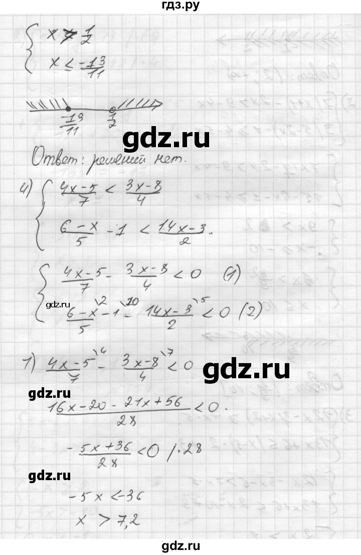 ГДЗ по алгебре 8 класс  Алимов   номер - 709, Решебник №1