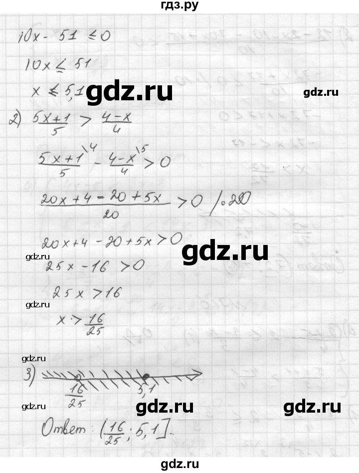 ГДЗ по алгебре 8 класс  Алимов   номер - 710, Решебник №1