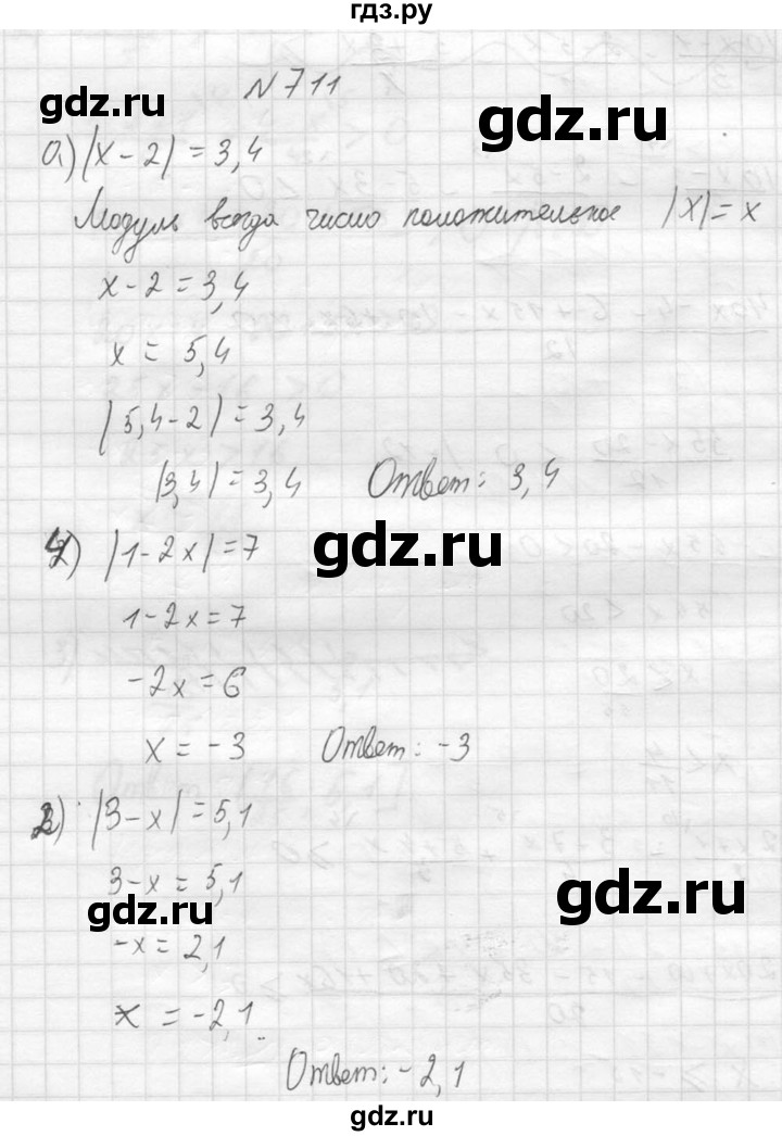 ГДЗ по алгебре 8 класс  Алимов   номер - 711, Решебник №1