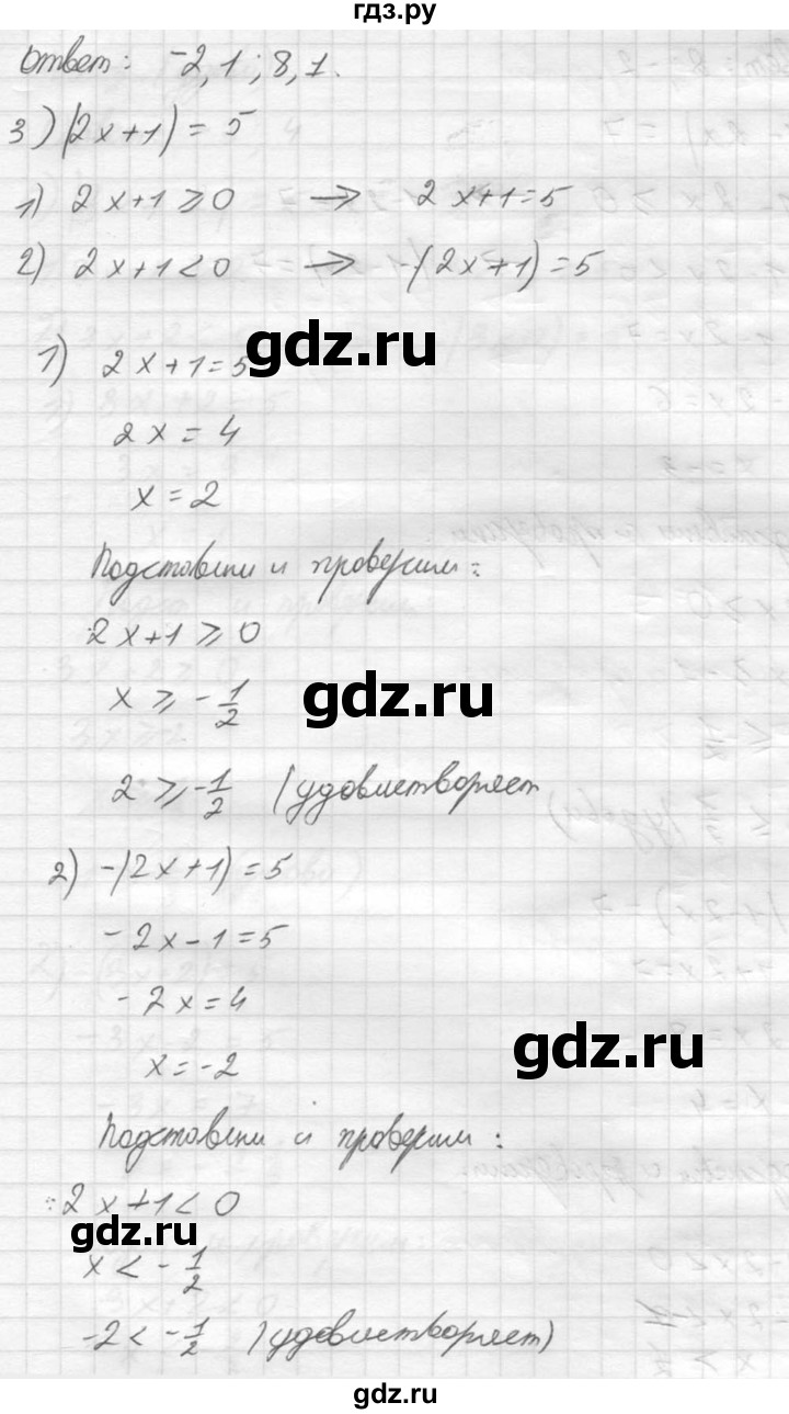 ГДЗ по алгебре 8 класс  Алимов   номер - 711, Решебник №1