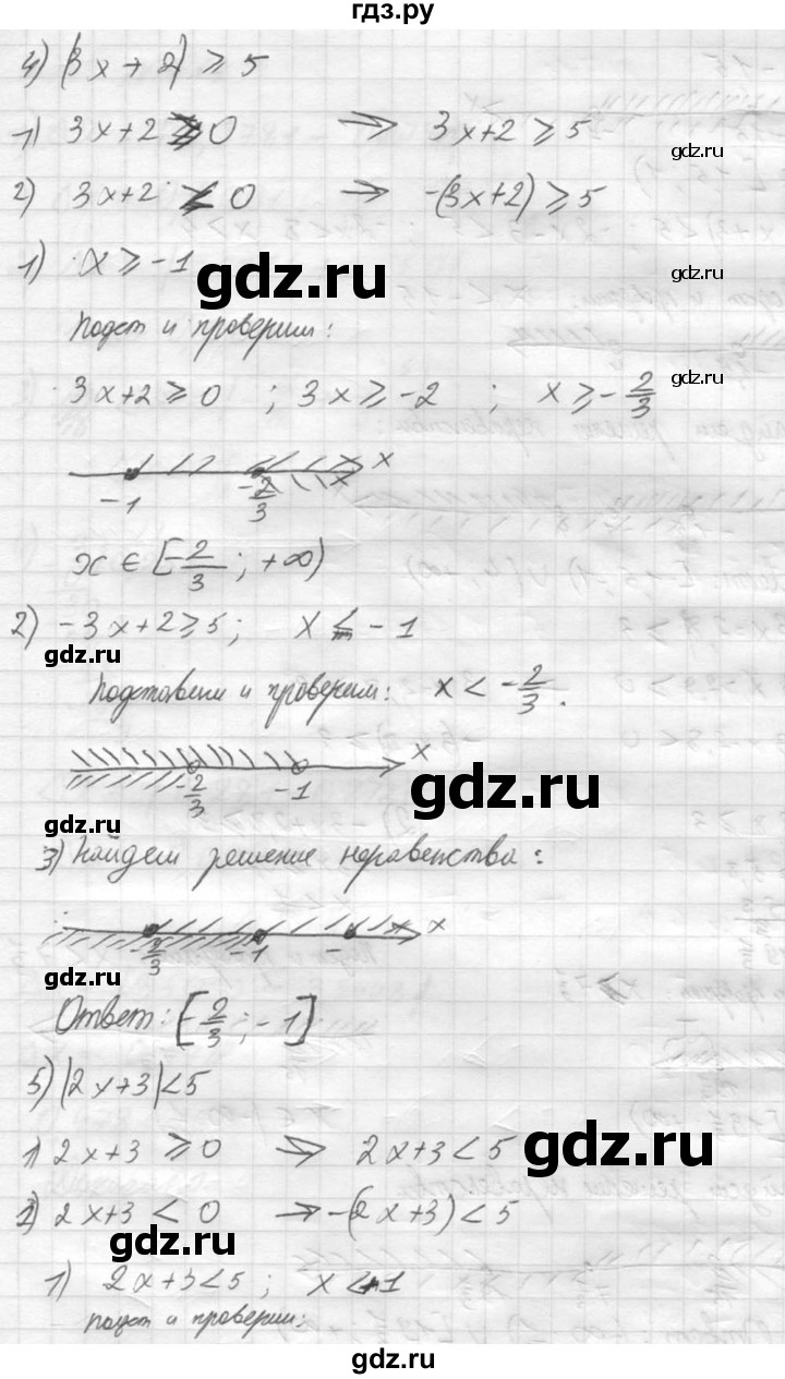 ГДЗ по алгебре 8 класс  Алимов   номер - 712, Решебник №1