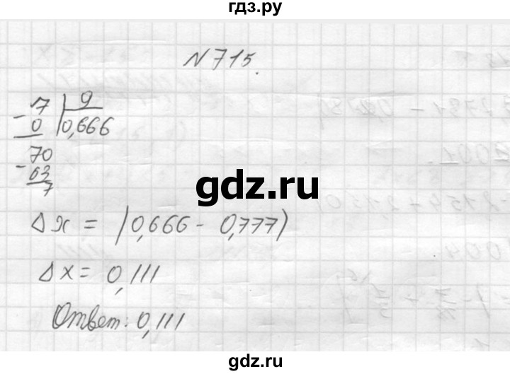 ГДЗ по алгебре 8 класс  Алимов   номер - 715, Решебник №1
