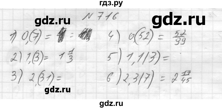 ГДЗ по алгебре 8 класс  Алимов   номер - 716, Решебник №1