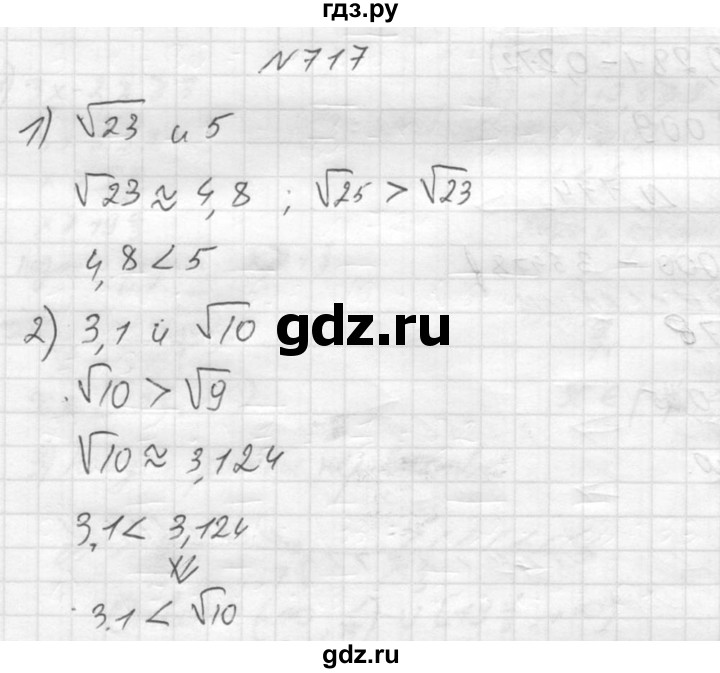 ГДЗ по алгебре 8 класс  Алимов   номер - 717, Решебник №1