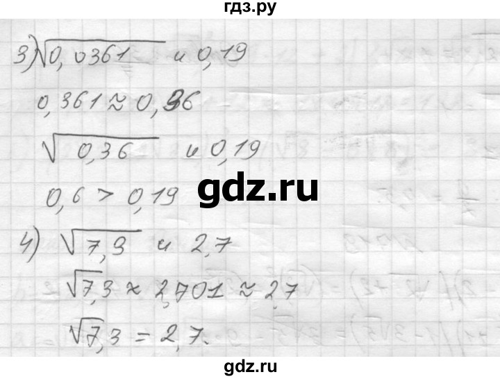 ГДЗ по алгебре 8 класс  Алимов   номер - 717, Решебник №1