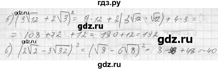 ГДЗ по алгебре 8 класс  Алимов   номер - 721, Решебник №1