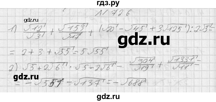 ГДЗ по алгебре 8 класс  Алимов   номер - 726, Решебник №1