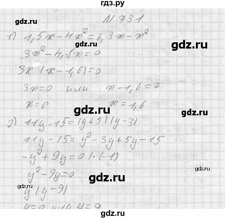ГДЗ по алгебре 8 класс  Алимов   номер - 731, Решебник №1